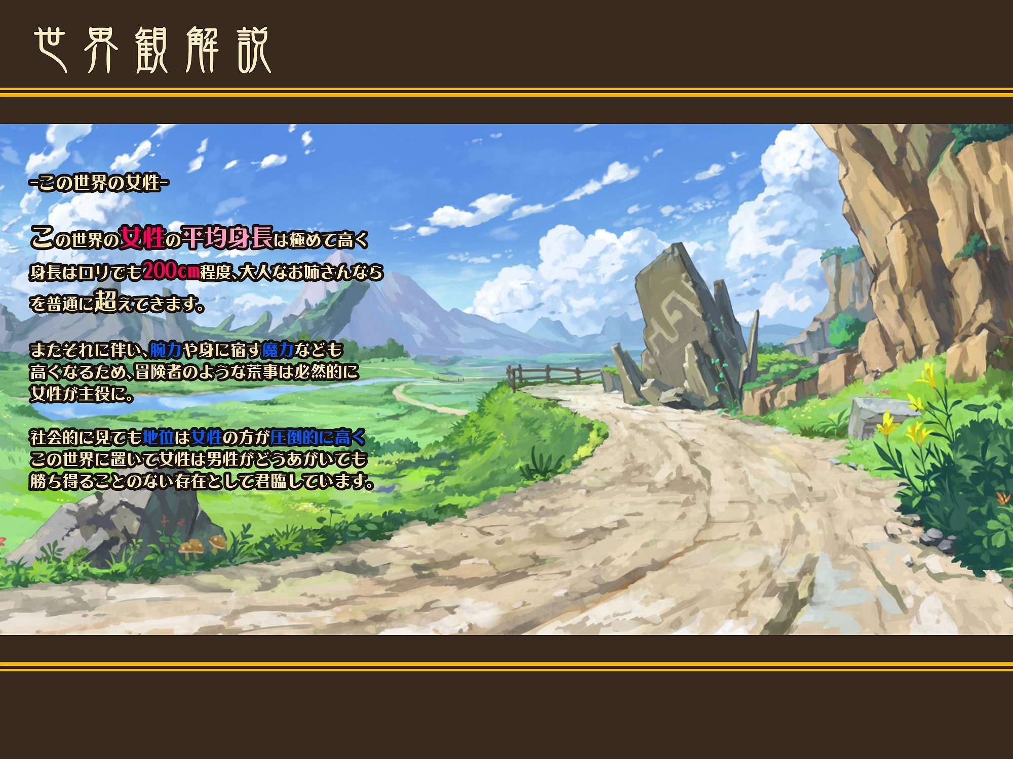 【無自覚改造BOX/Mシチュ/おほ声】 異世界に転生したら、男は全員『男の娘』として、身長2m越えの女の子に 支配される世界だった……!?【バイノーラル】