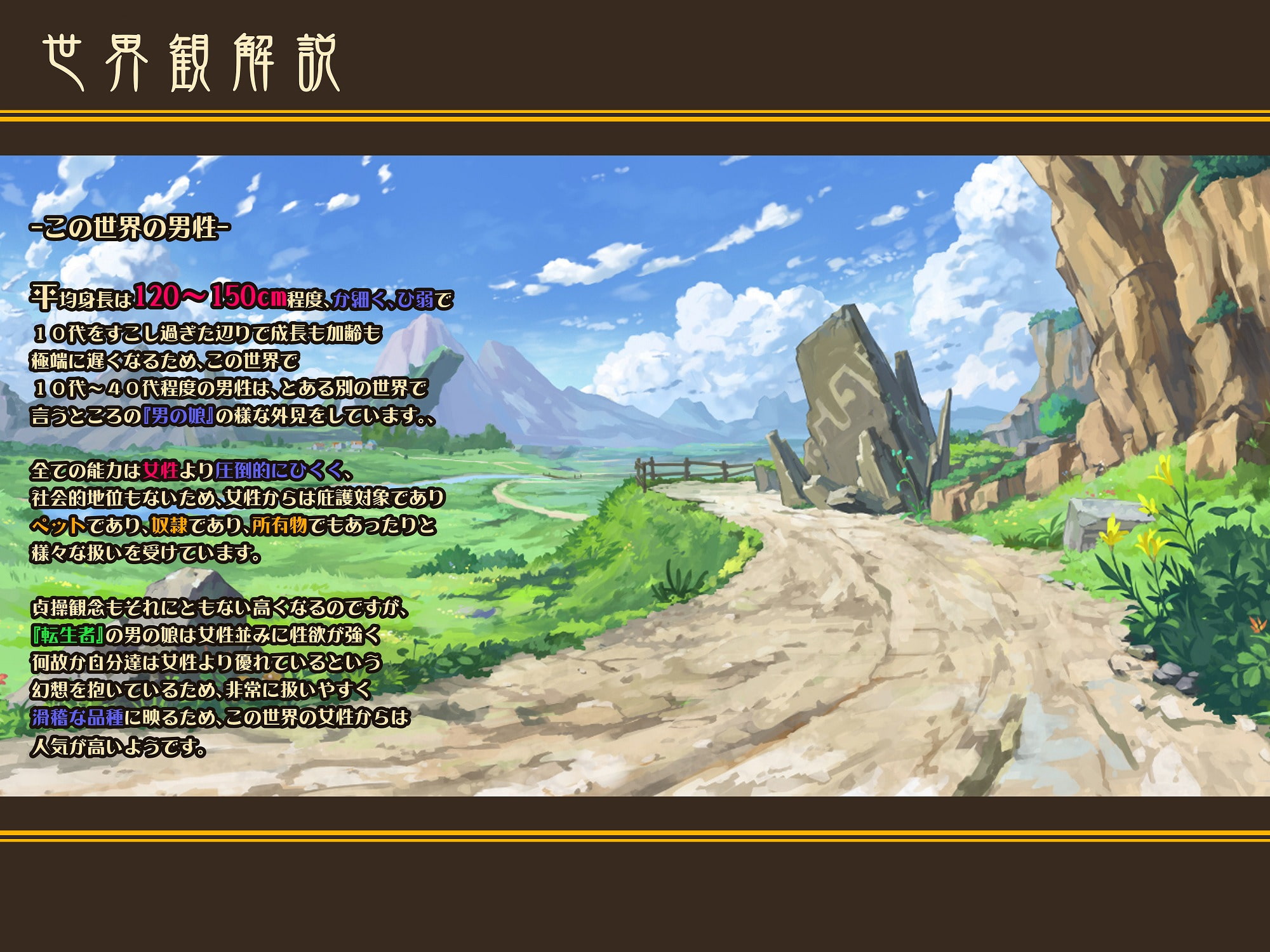 【無自覚改造BOX/Mシチュ/おほ声】 異世界に転生したら、男は全員『男の娘』として、身長2m越えの女の子に 支配される世界だった……!?【バイノーラル】