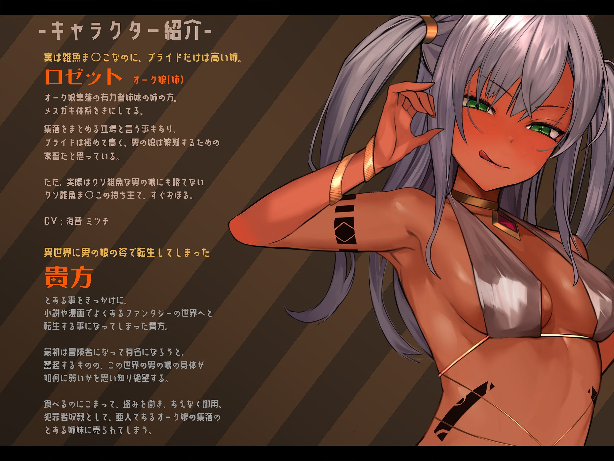 【無自覚改造BOX/Mシチュ/おほ声】 異世界に転生したら、男は全員『男の娘』として、身長2m越えの女の子に 支配される世界だった……!?【バイノーラル】