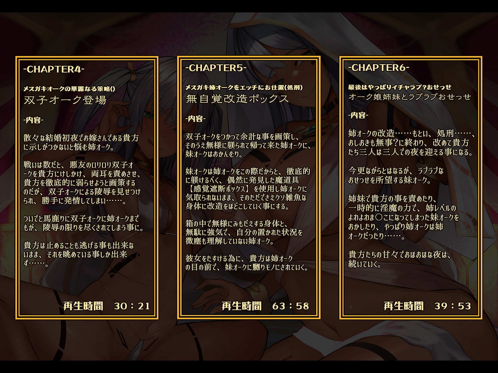 【無自覚改造BOX/Mシチュ/おほ声】 異世界に転生したら、男は全員『男の娘』として、身長2m越えの女の子に 支配される世界だった……!?【バイノーラル】