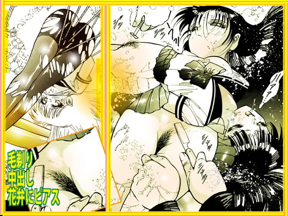 毛を剃られながら、中出しされた悪夢の日々