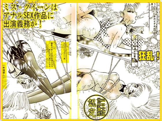 毛を剃られながら、中出しされた悪夢の日々