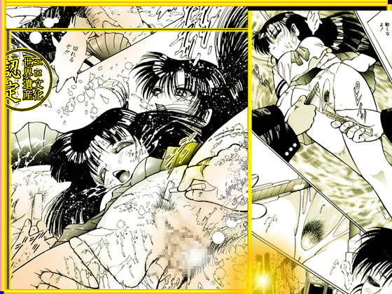 毛を剃られながら、中出しされた悪夢の日々