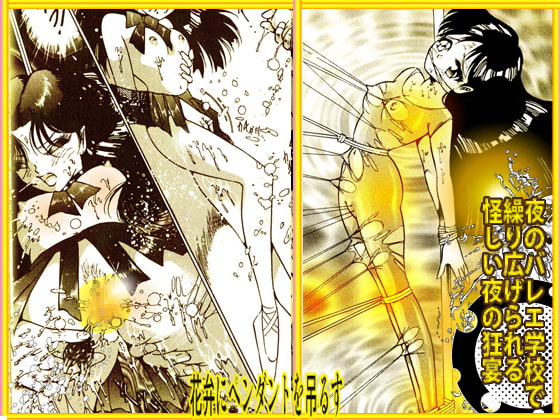 毛を剃られながら、中出しされた悪夢の日々