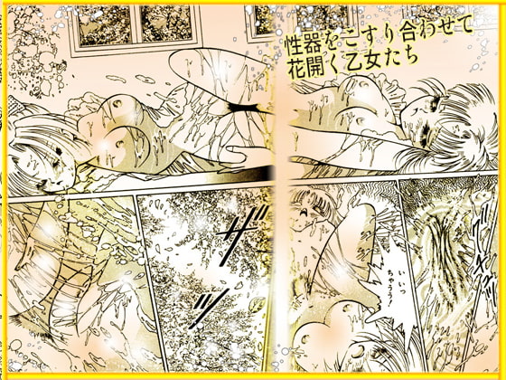 毛を剃られながら、中出しされた悪夢の日々