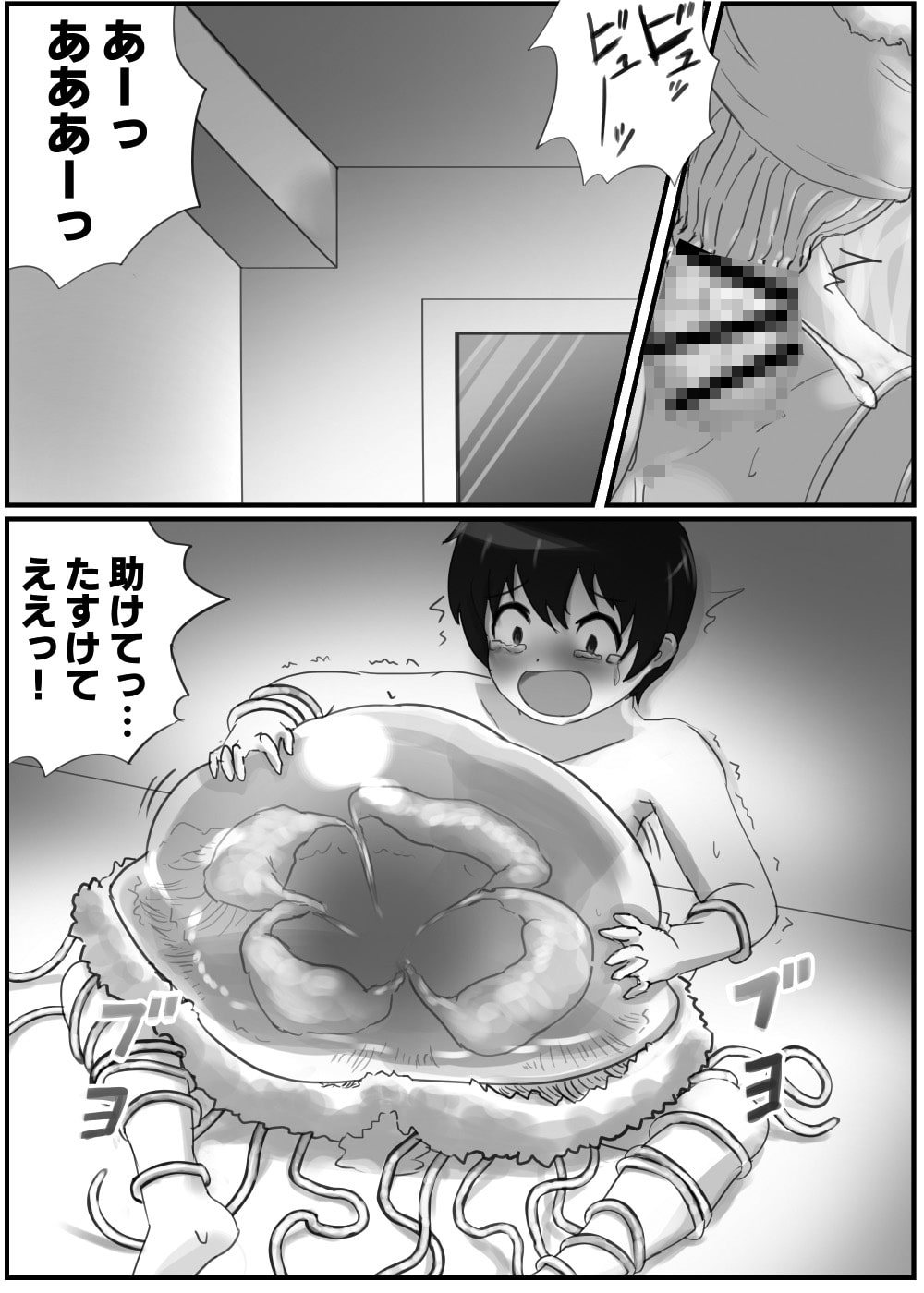 少年が搾精生物の餌食となる合同誌4 飼育編