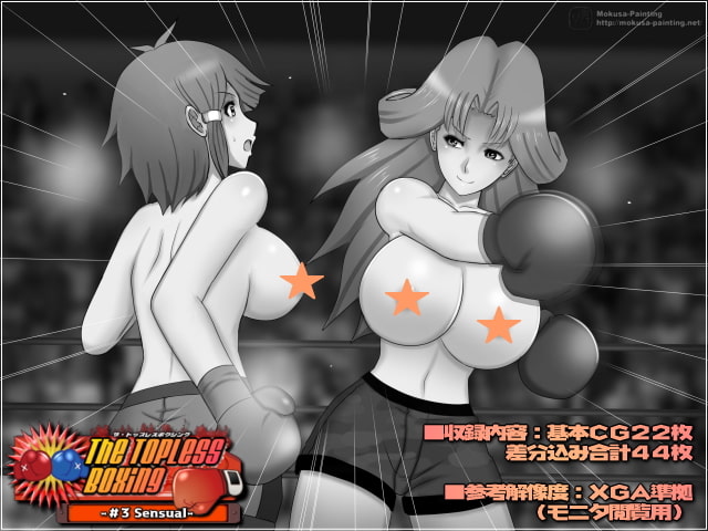 The Topless Boxing -#3 Sensual-