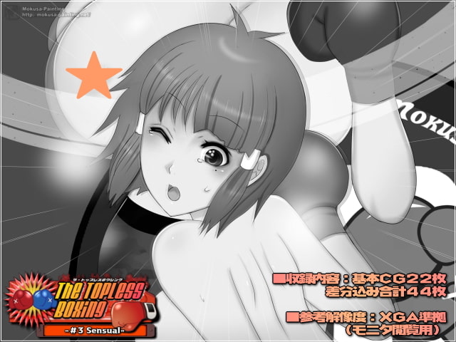 The Topless Boxing -#3 Sensual-