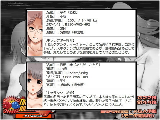 The Topless Boxing -#3 Sensual-