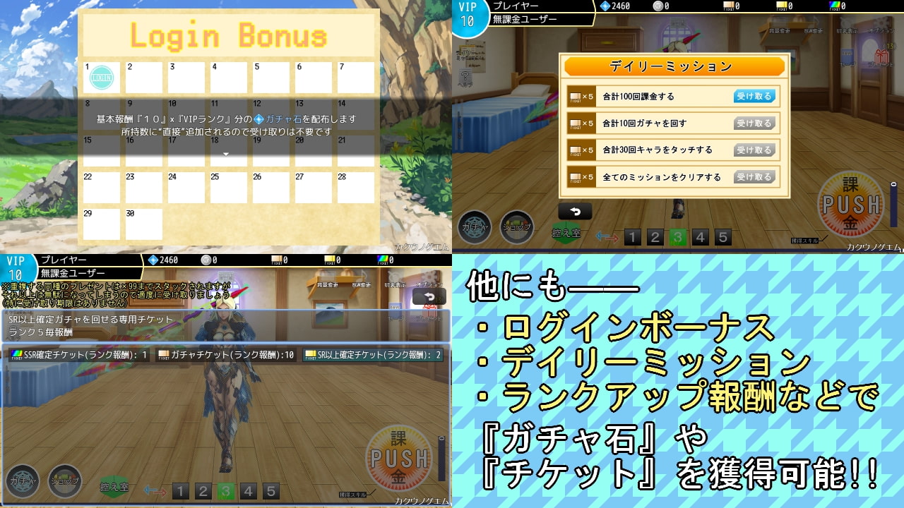 カクウノゲエム～とにかくガチャを引きたいあなたへ～