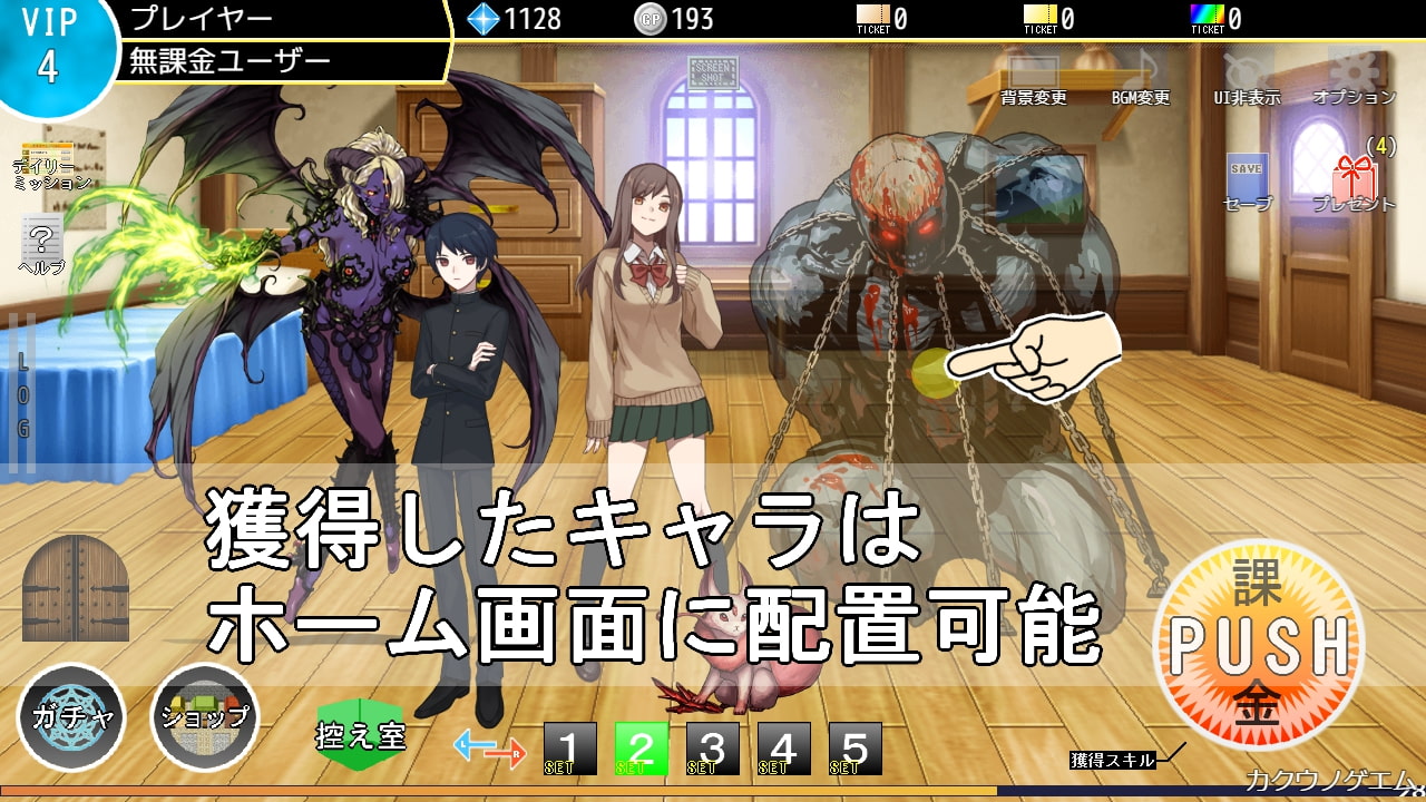 カクウノゲエム～とにかくガチャを引きたいあなたへ～