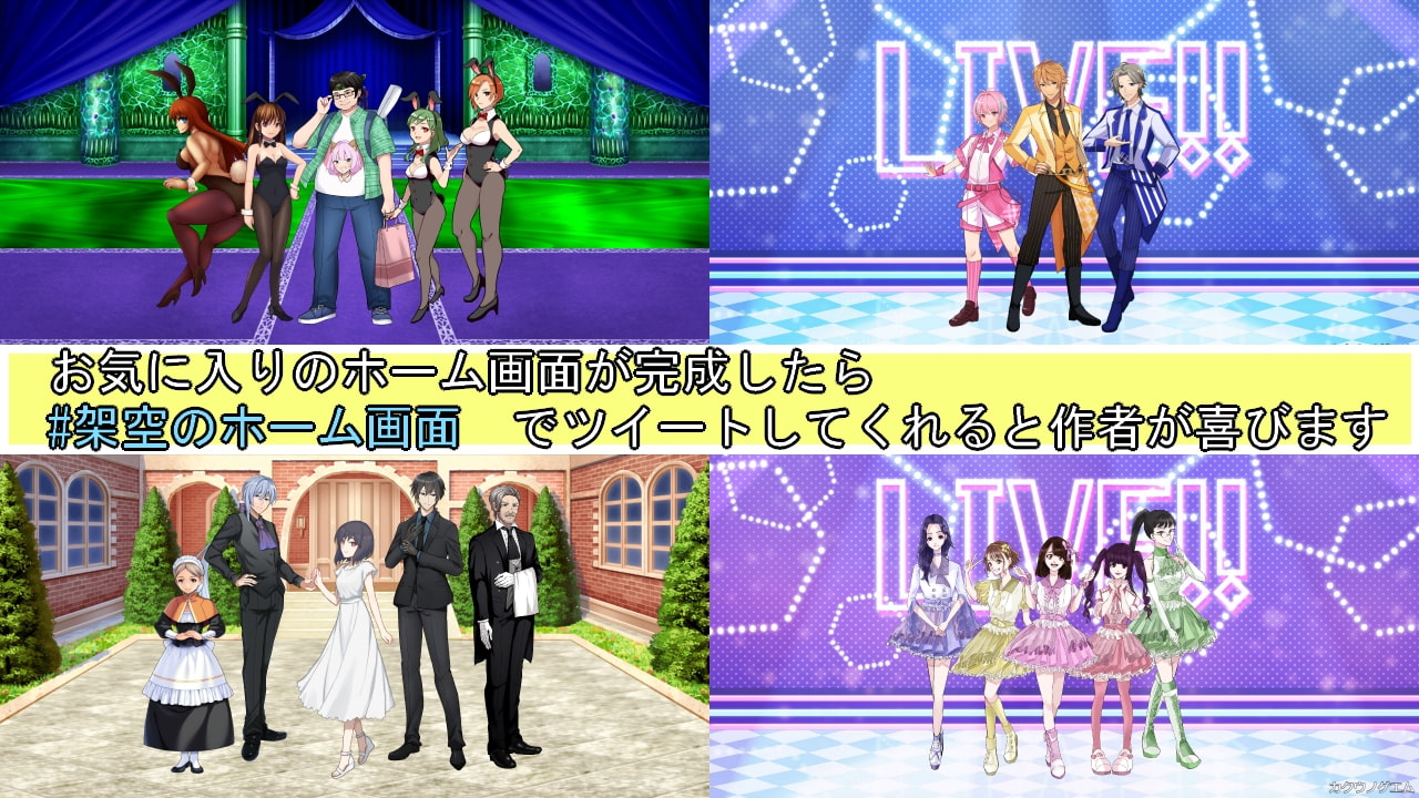 カクウノゲエム～とにかくガチャを引きたいあなたへ～