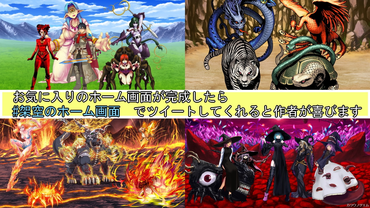 カクウノゲエム～とにかくガチャを引きたいあなたへ～