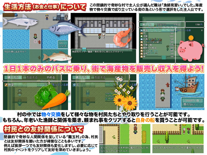 龍神村 -彼女と暮らす ど田舎エッチ生活-