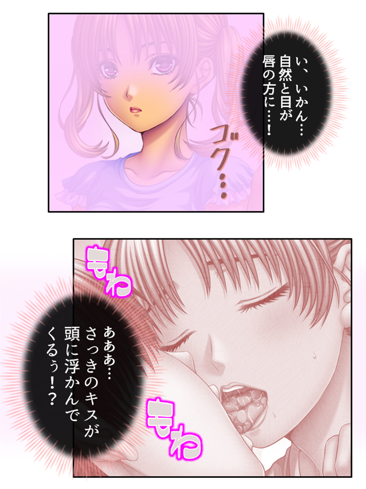 肉食母娘に精液搾取される家庭教師生活-2nd- 2巻