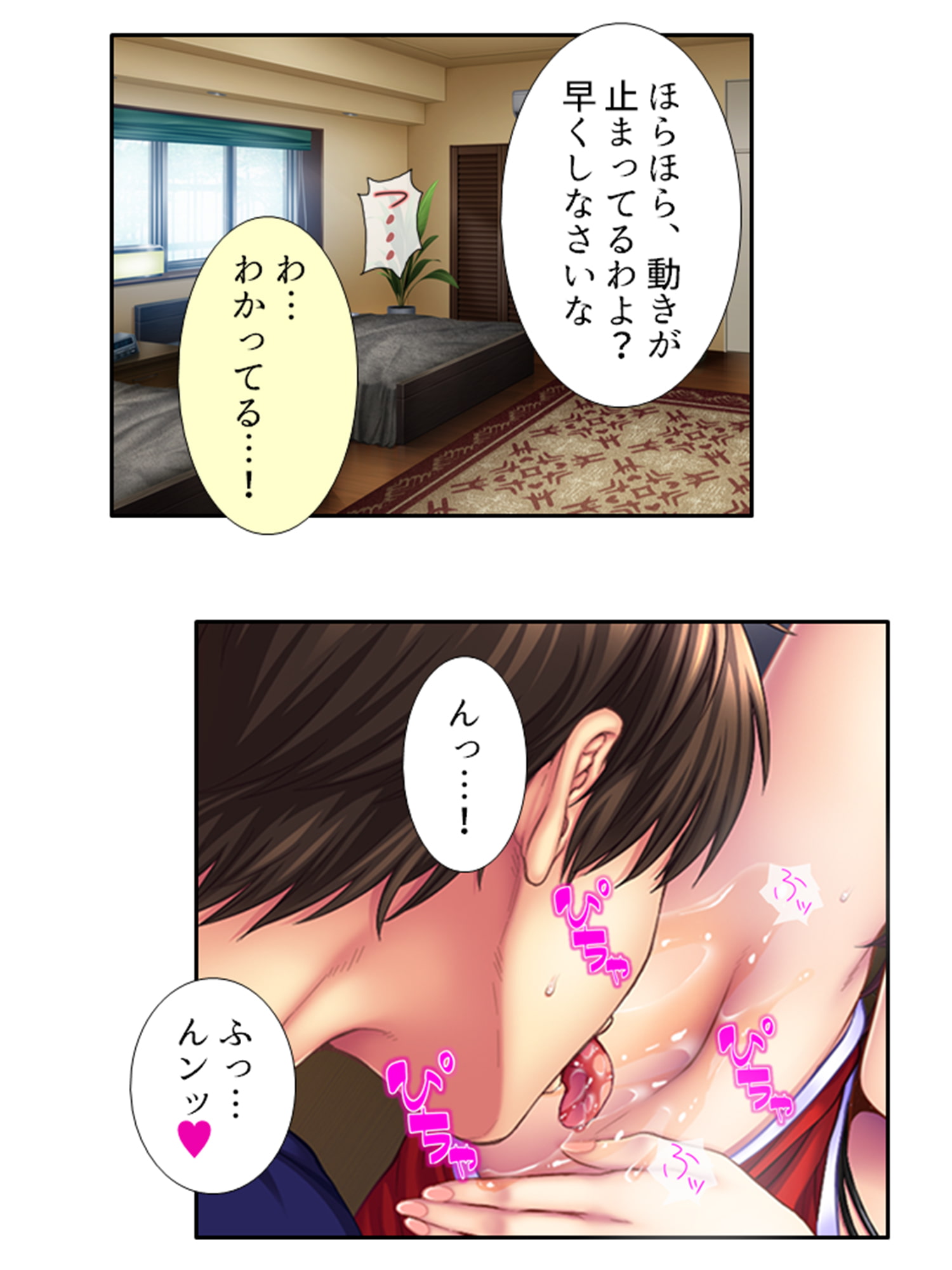 肉食母娘に精液搾取される家庭教師生活-2nd- 2巻