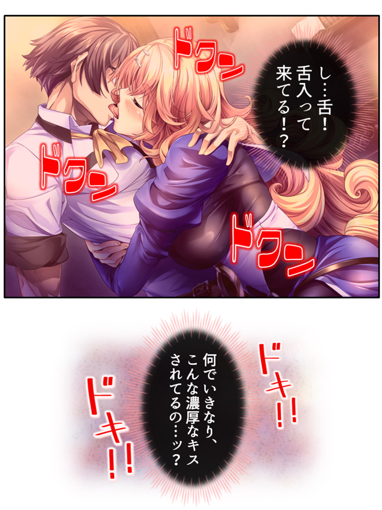 異世界の集落に絶倫な僕が転生した結果 3巻