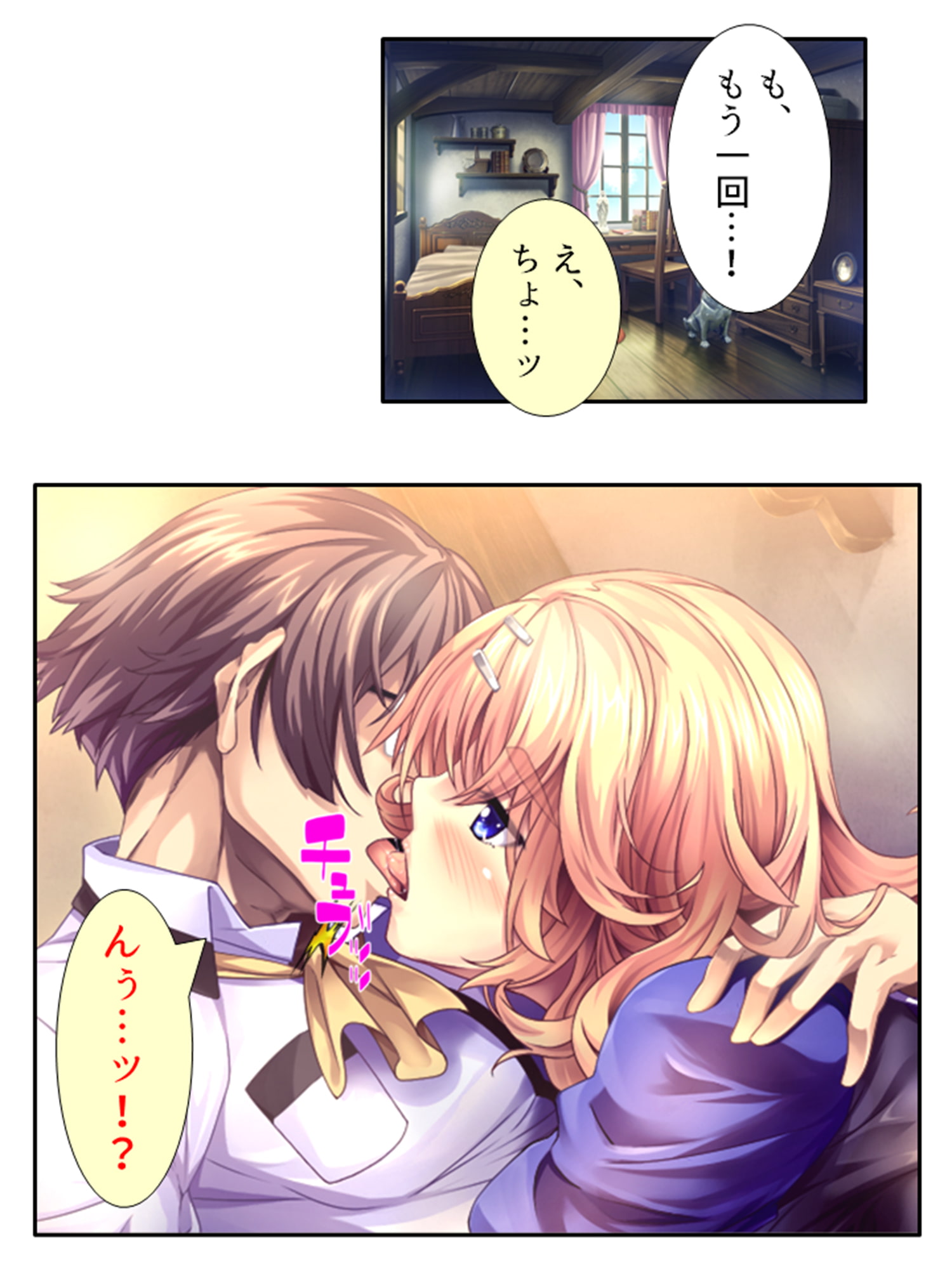 異世界の集落に絶倫な僕が転生した結果 3巻