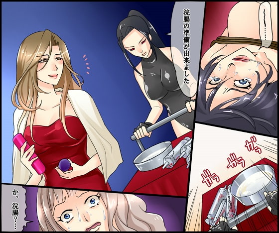 セレブ妻の不倫制裁、悪魔の女経営者、悪魔達のSM団地、落ちぶれたセレブ4作品セット全170P