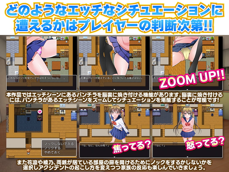 最近、妹の太ももとおっぱいがとても気になるんだが…