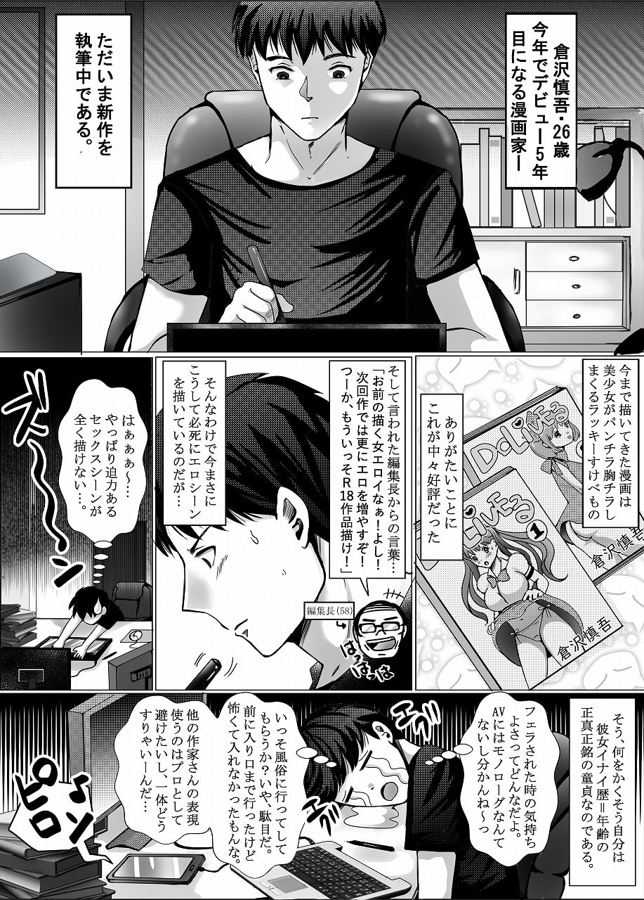 編集さんのHなおしごと