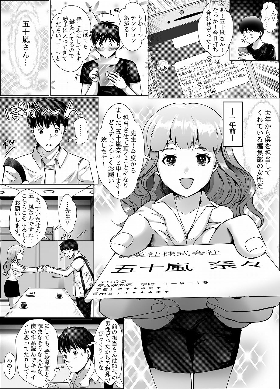 編集さんのHなおしごと