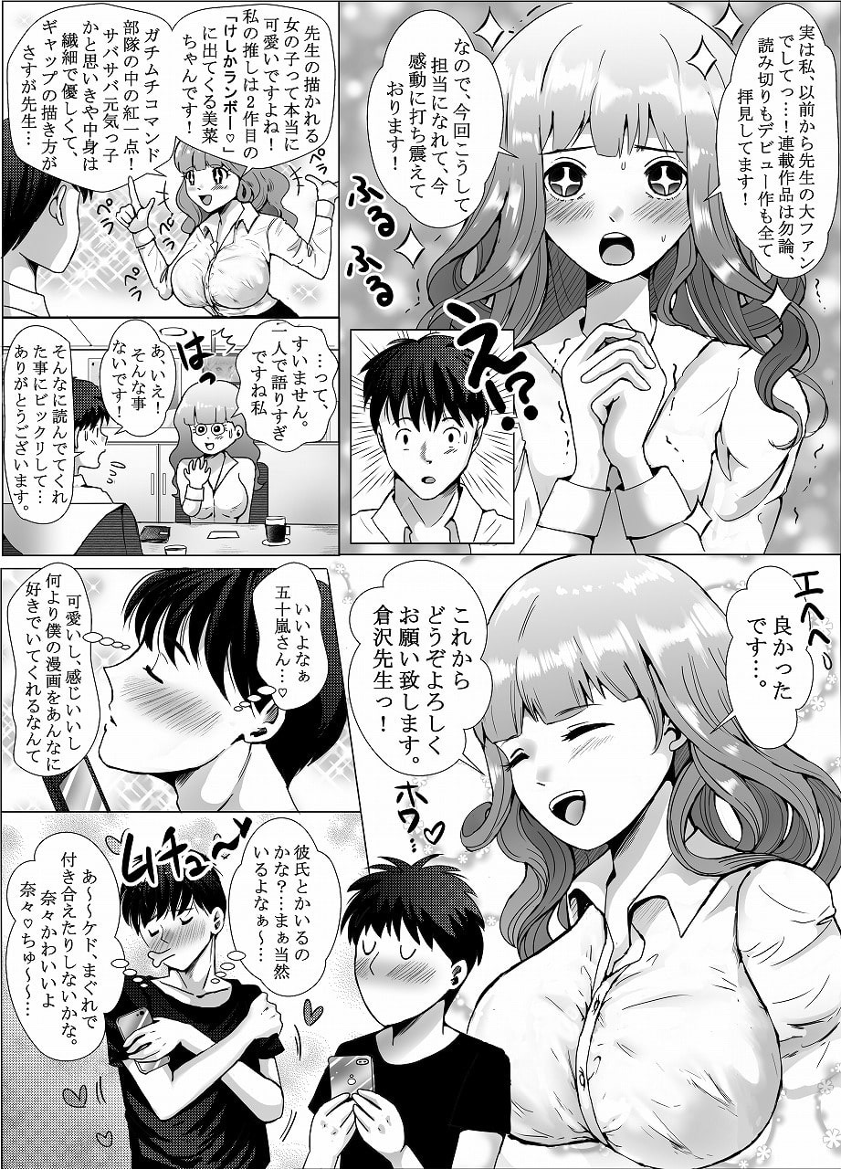 編集さんのHなおしごと