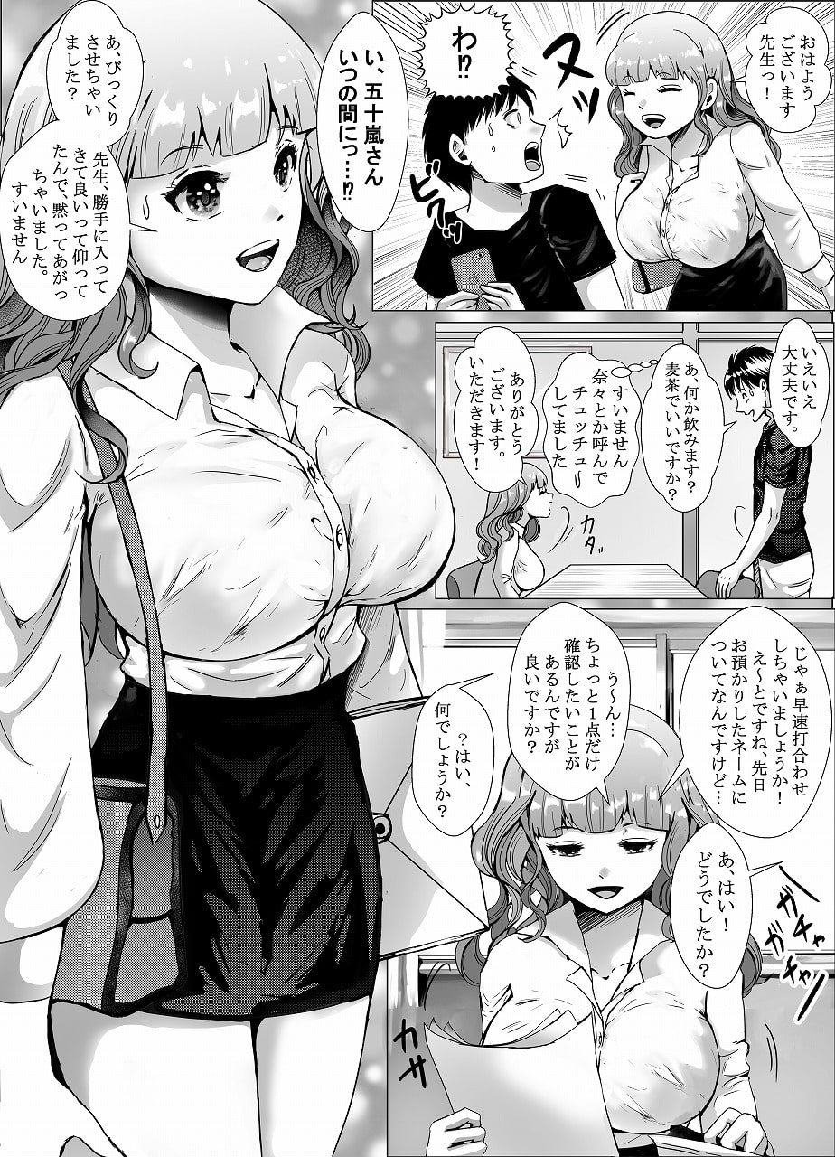 編集さんのHなおしごと