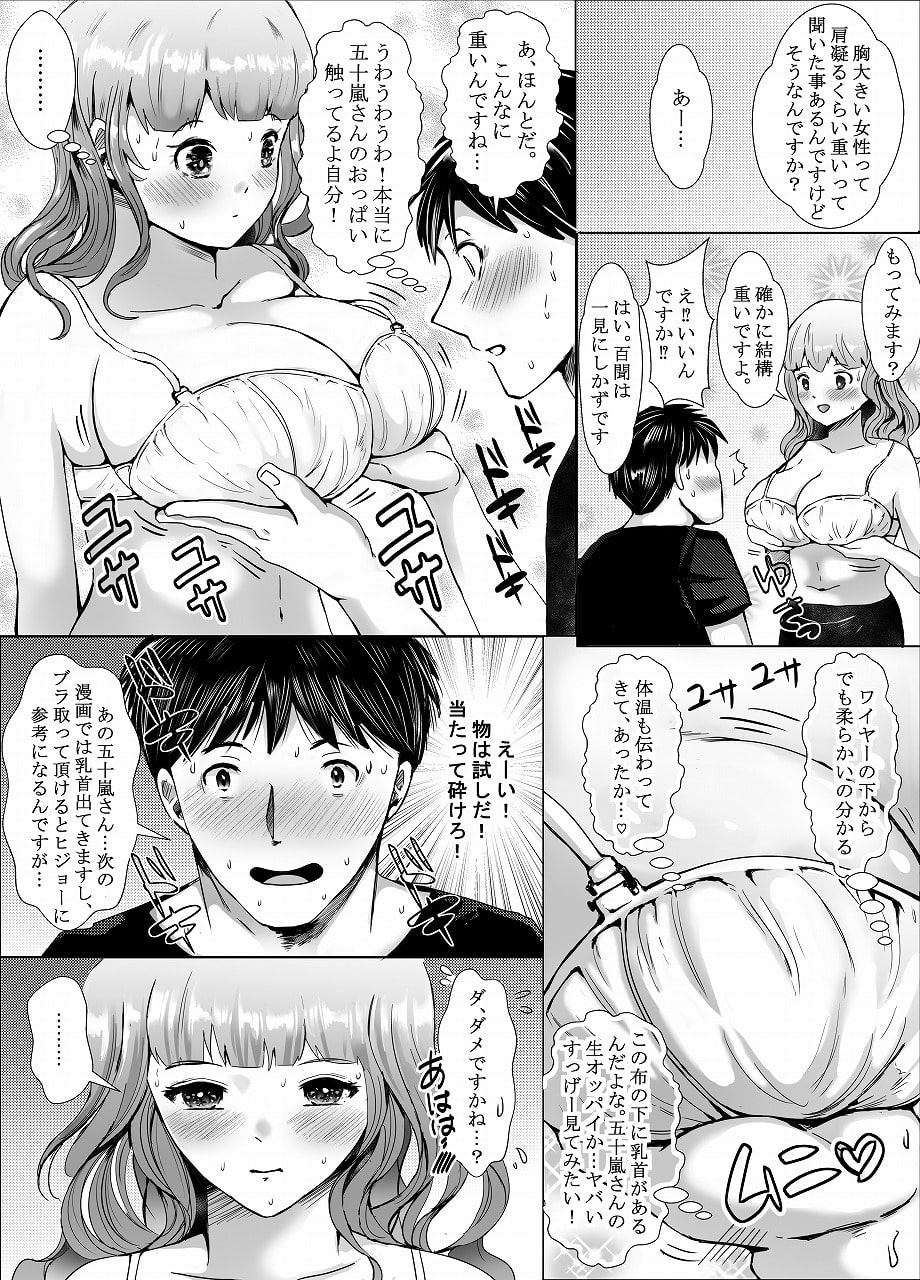 編集さんのHなおしごと