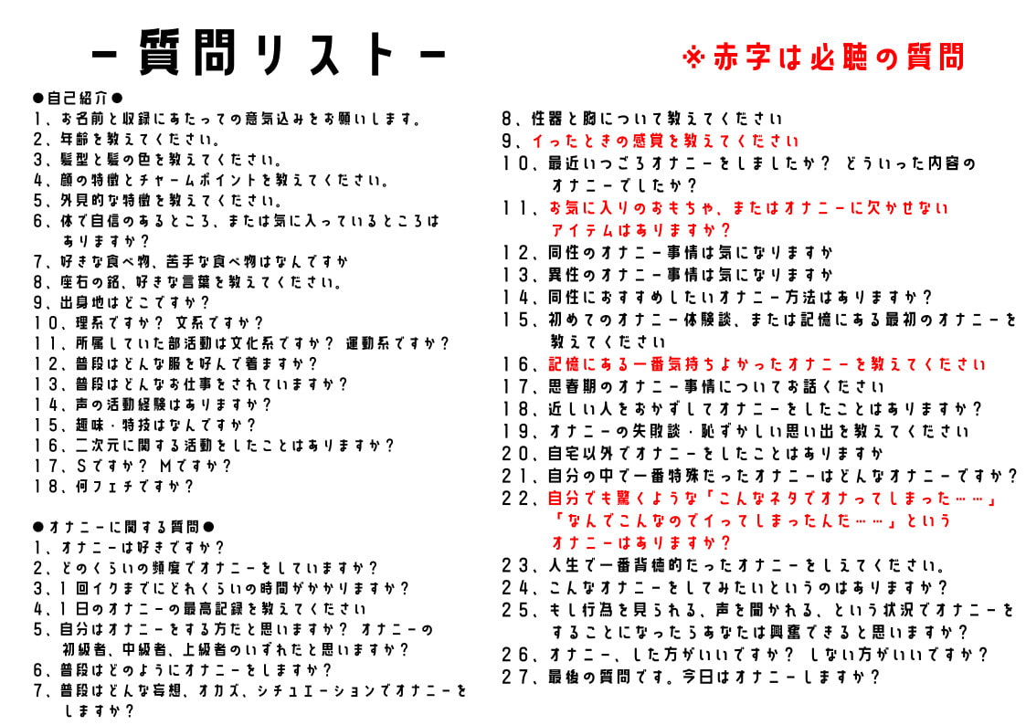 【オナニーフリートーク】わたしのオナニー事情 No.12 天田れー【大人の保健体育】