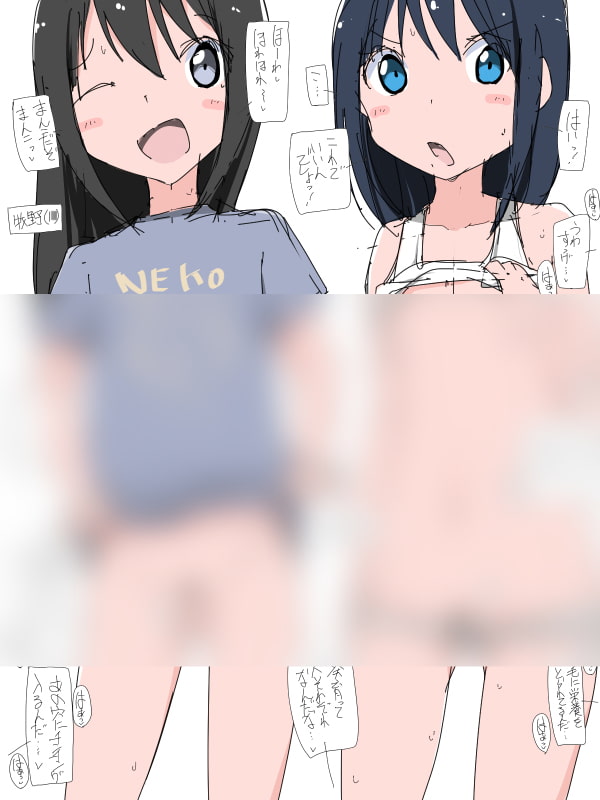 男子の前で「せーの」で発育を見せる