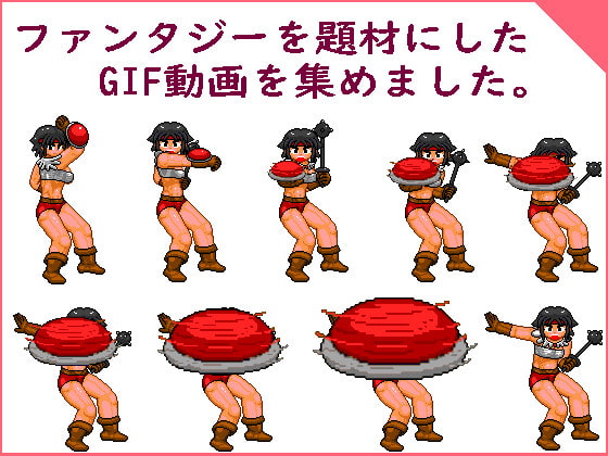 ファンタジー系GIF動画集