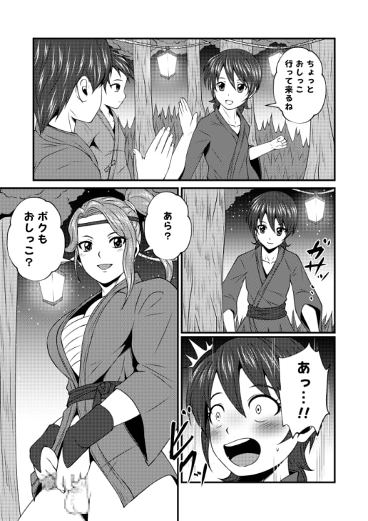 ふた×ドM男Vol.21【ボクとお姉さんのお祭りの夜】