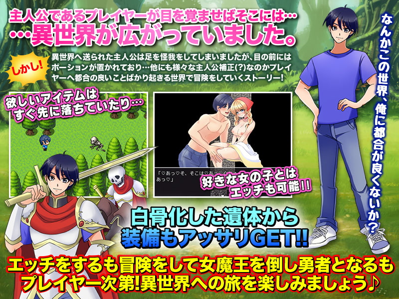 俺だけに優しすぎるRPG