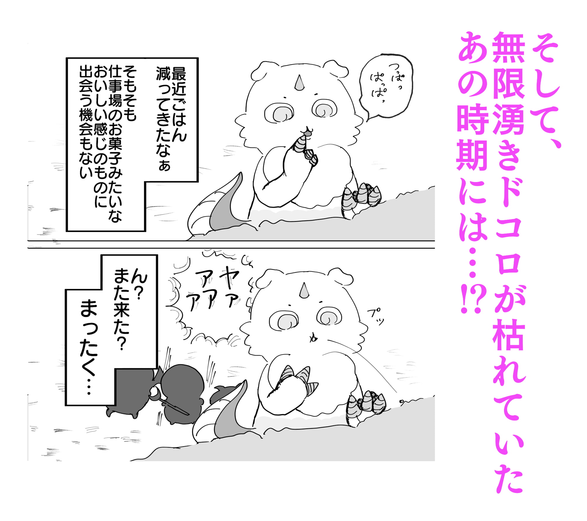 なんか大きくて強い野生