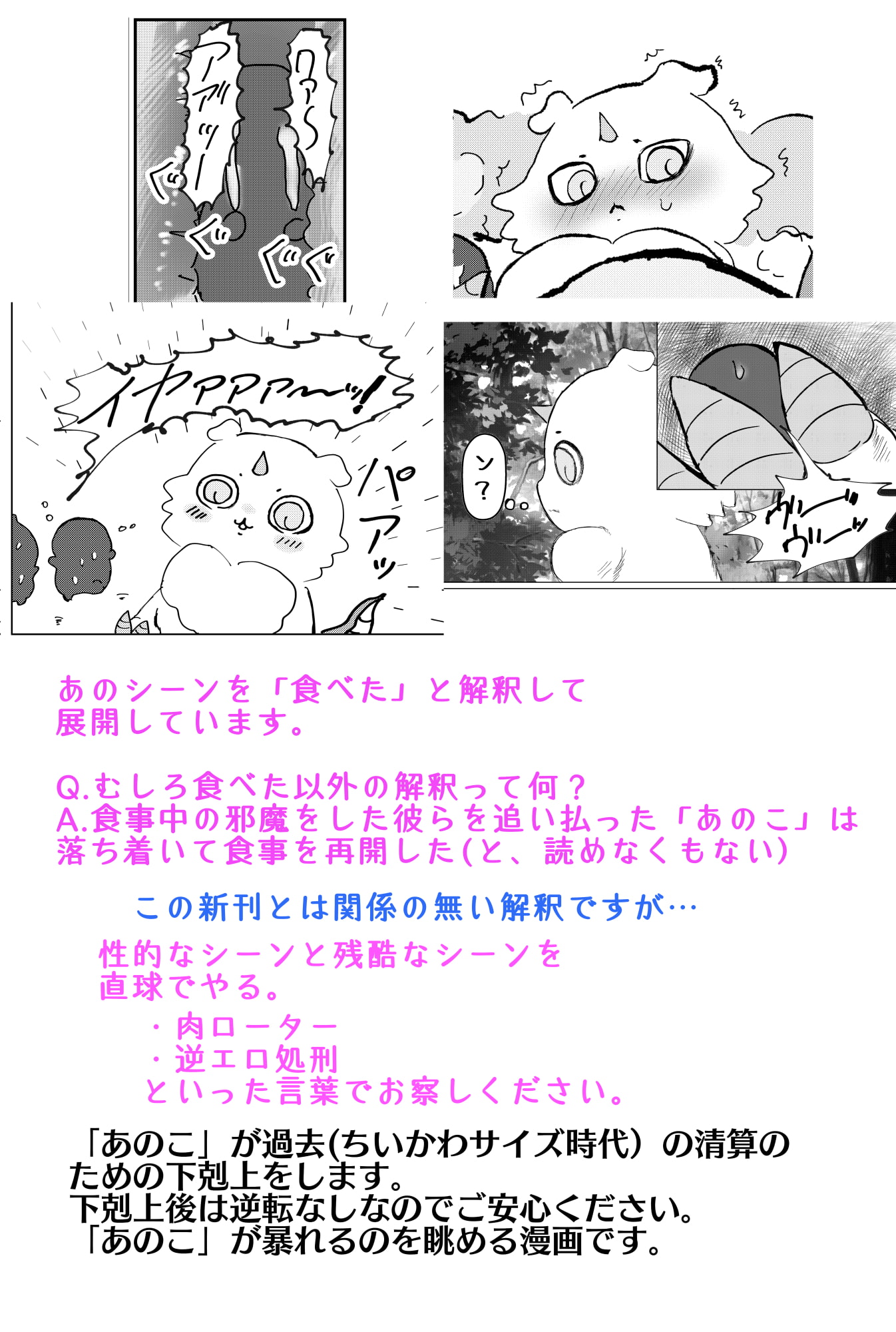 なんか大きくて強い野生