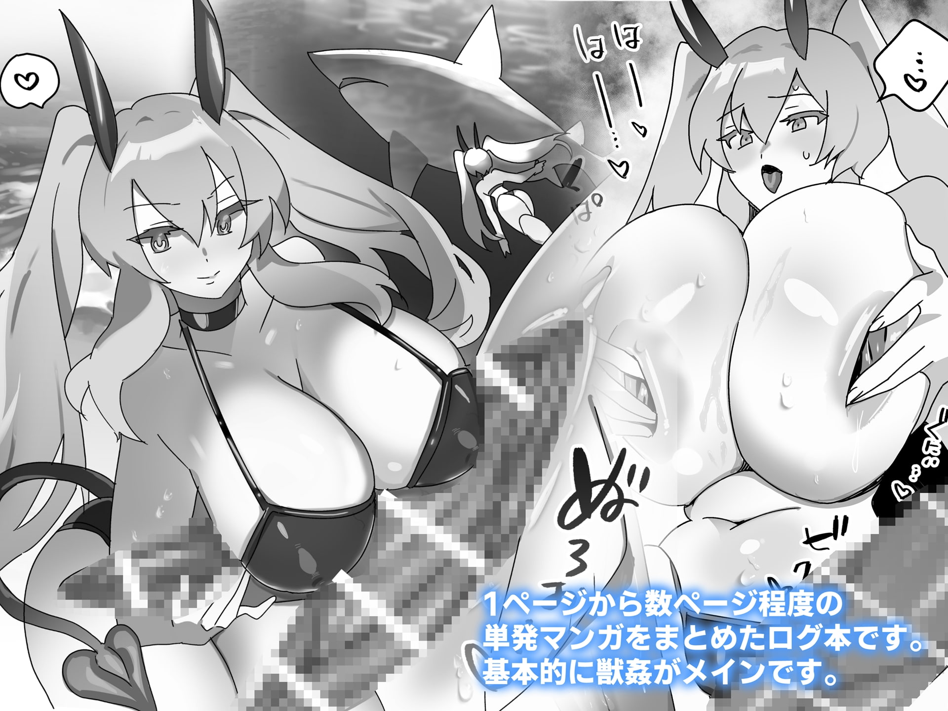 獣姦ほかログまとめ集(5)