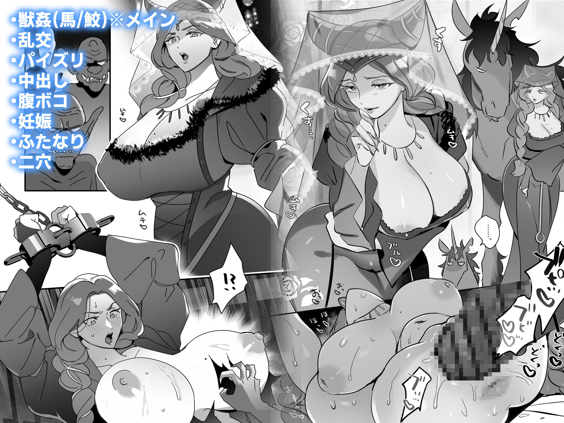 獣姦ほかログまとめ集(5)