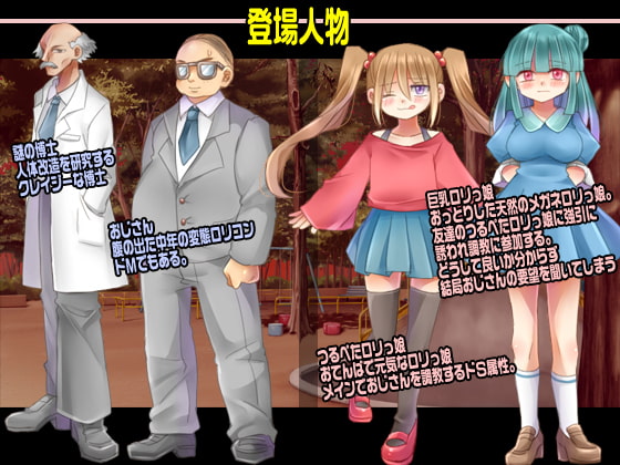 じゃ、おじさん。私たちの命令を聞くのなら遊んであげる