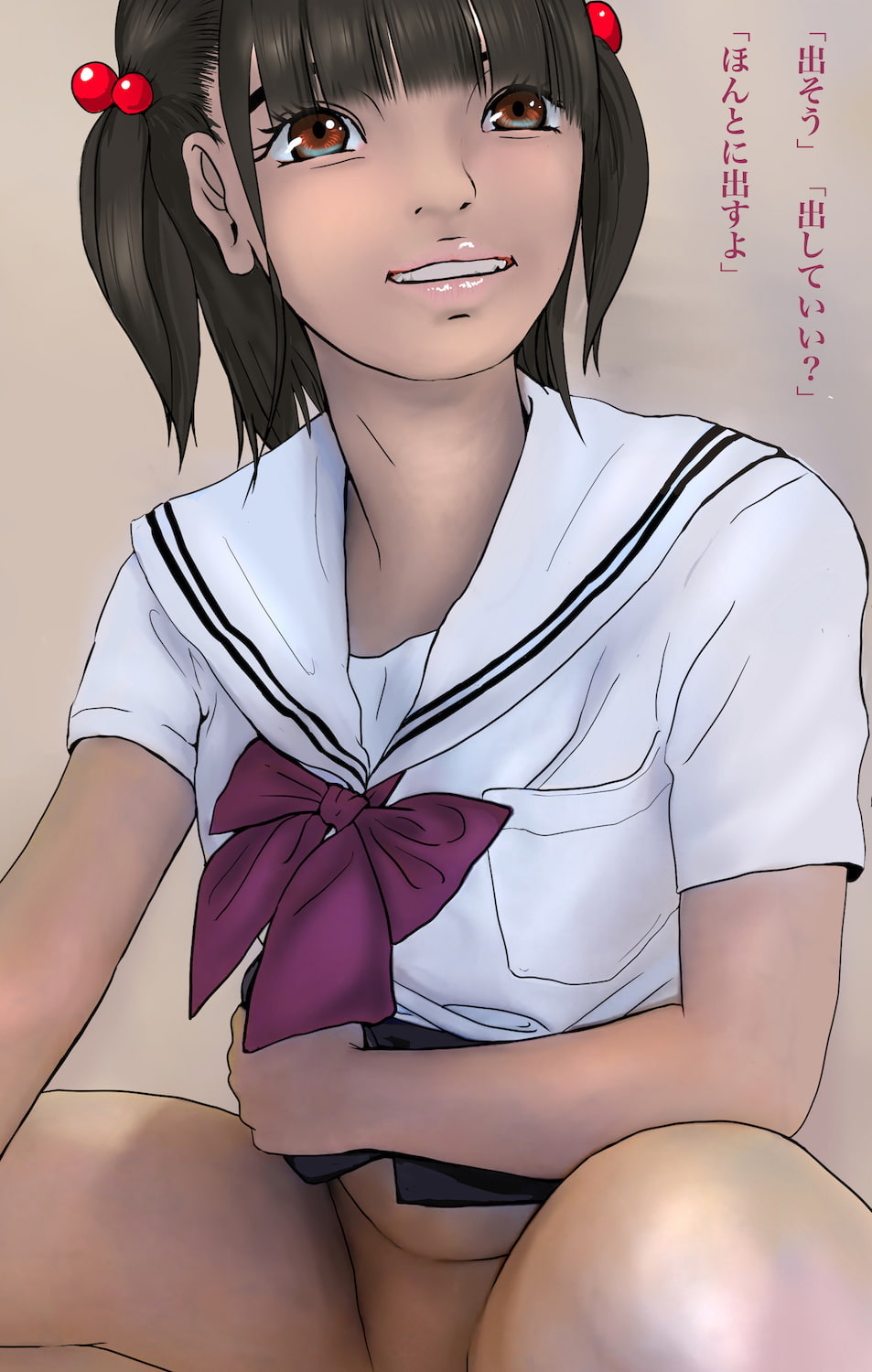 パパ活女子調教日誌