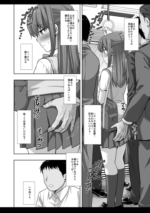 女子校生集団痴漢電車4
