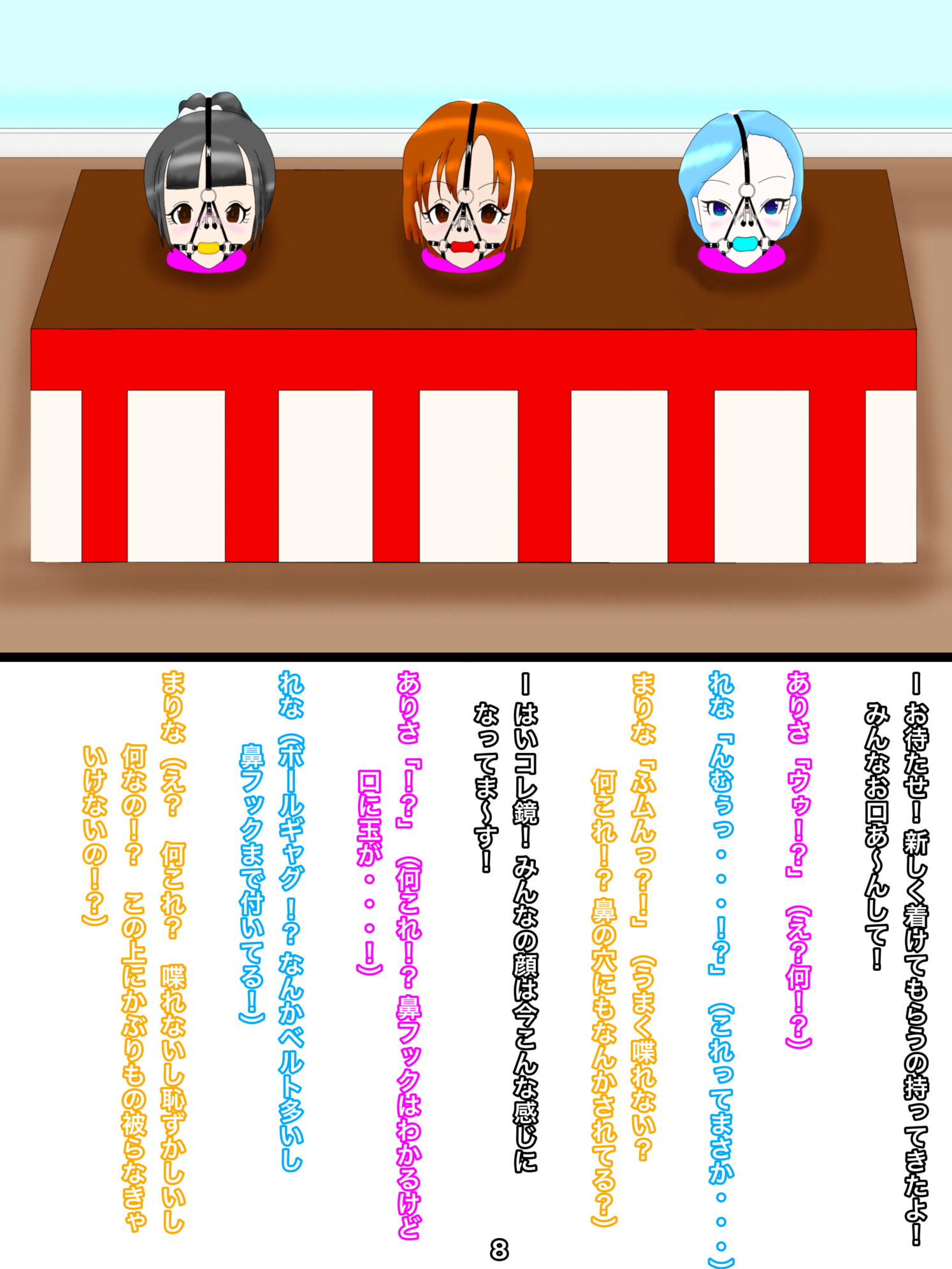 たこ焼きかぶりもの三人娘 〜首下箱拘束放置〜