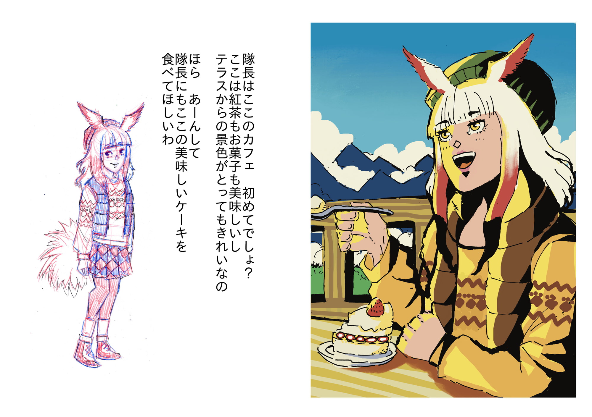 HOLIDAY フレンズたちの休日