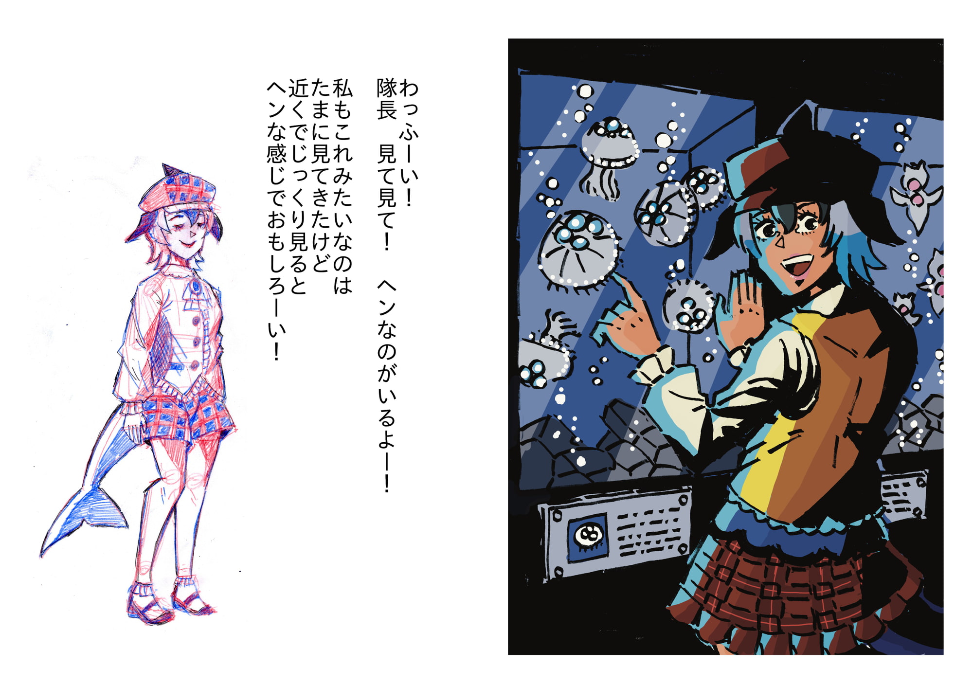 HOLIDAY フレンズたちの休日