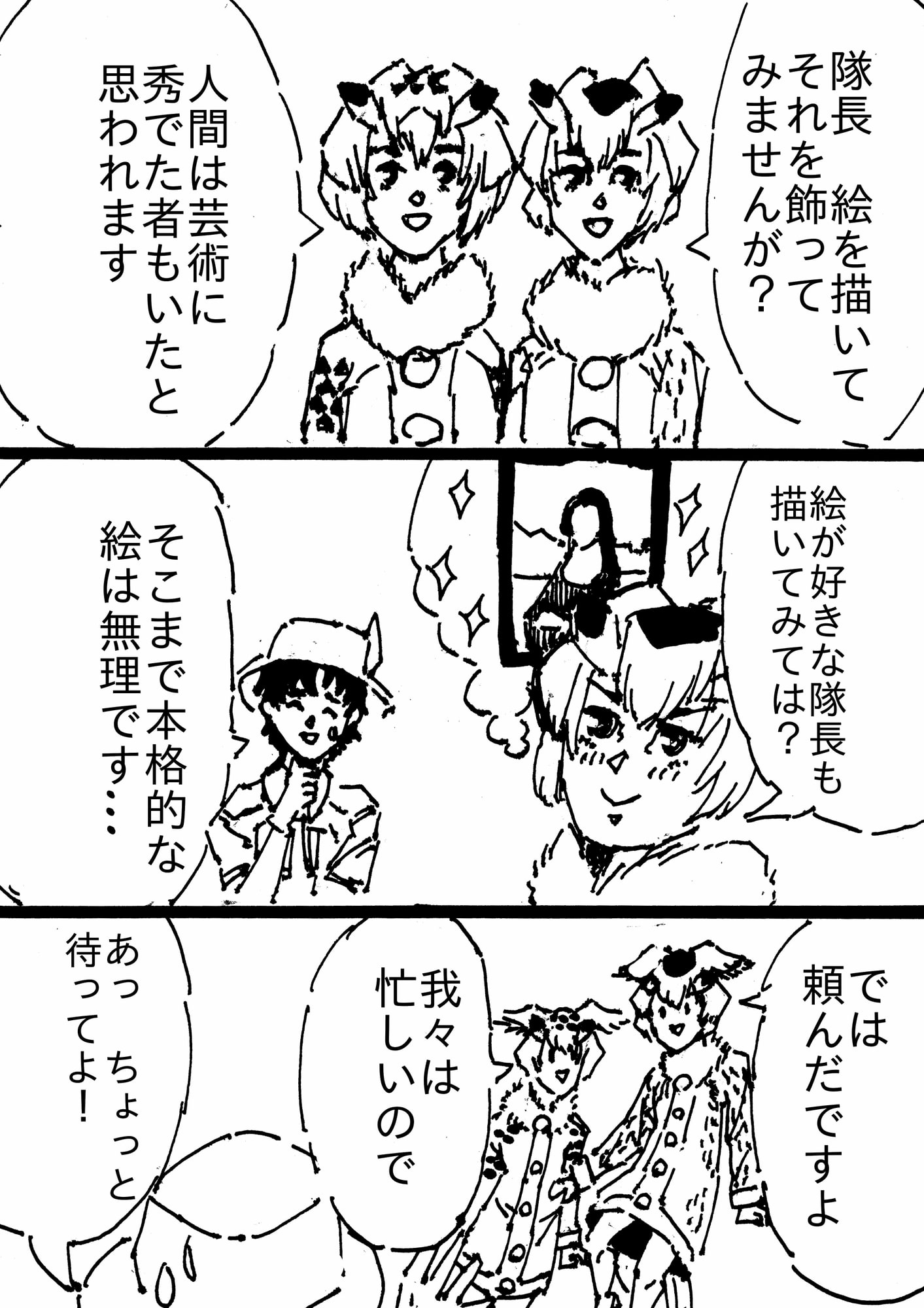 け〇のフレンズショートストーリー集