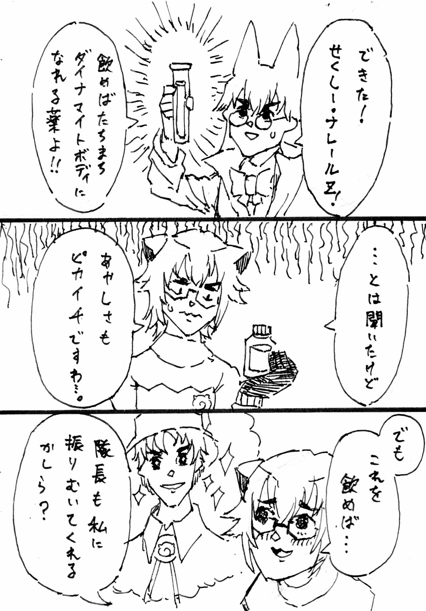 け〇のフレンズショートストーリー集