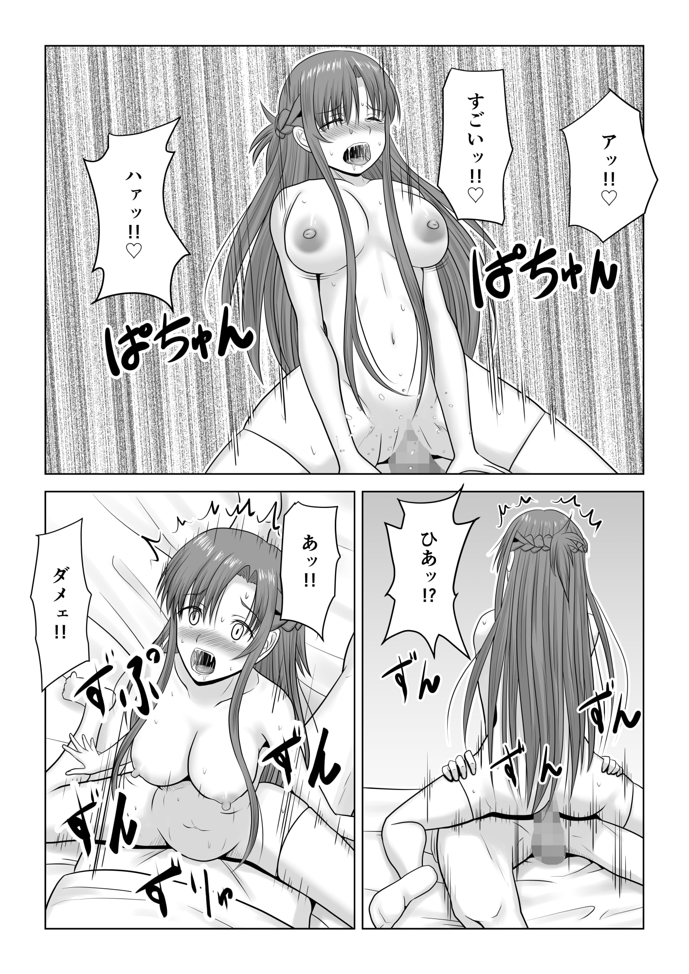 間違って素人モノAVに出演しちゃって寝取られた閃光さん