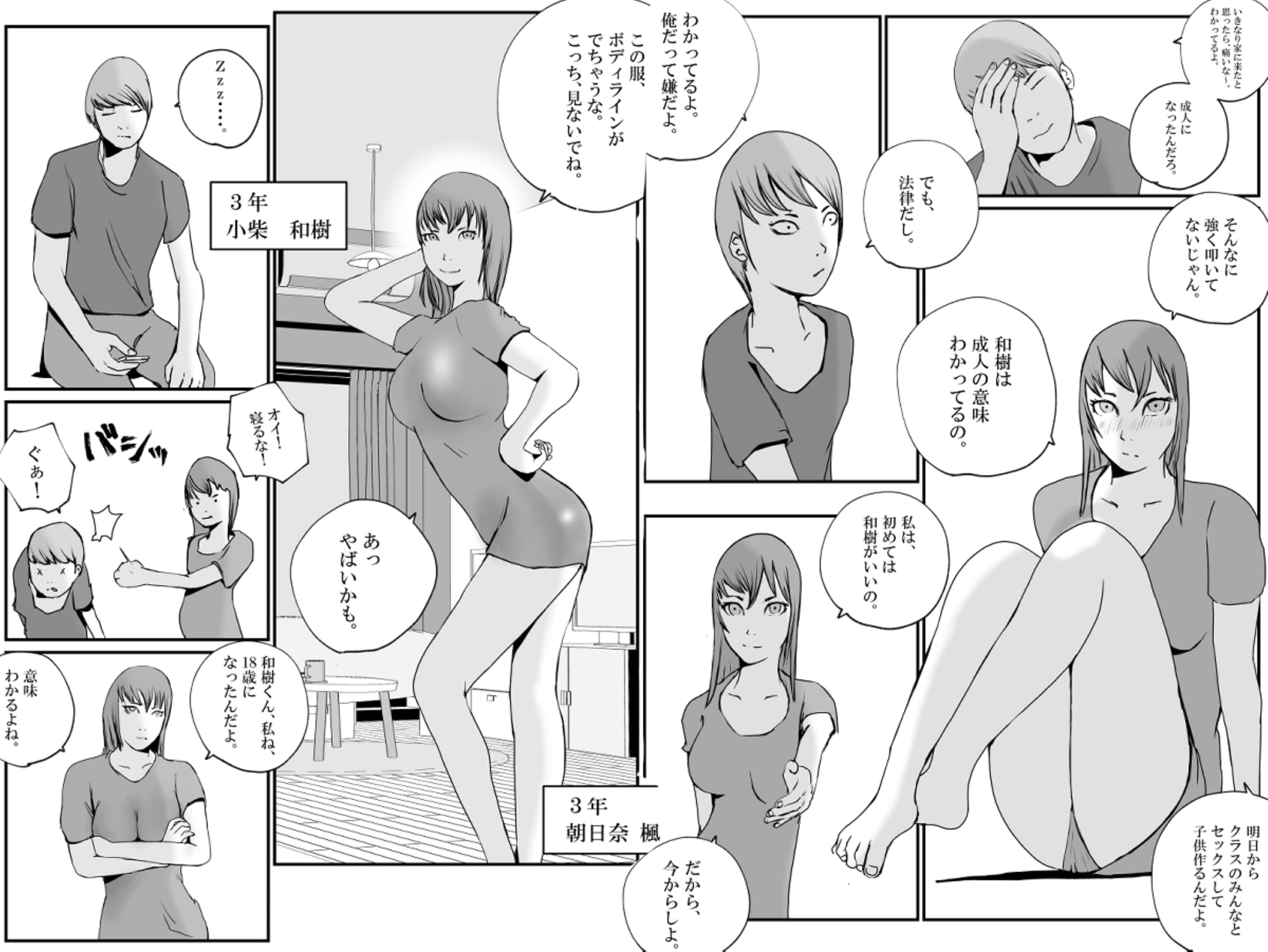 【少子化対策新法】この世界は、狂ってる。