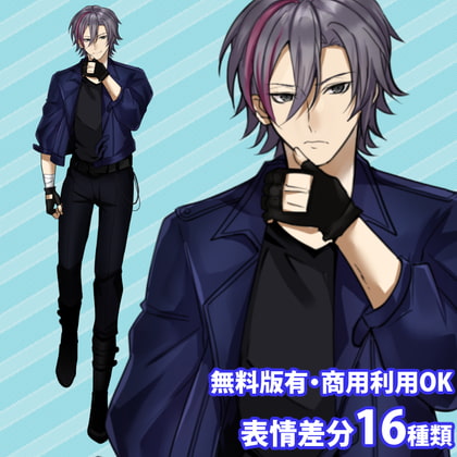 立ち絵素材喧嘩好きそうな青年