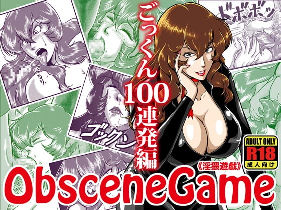 ObsceneGame